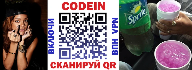Кодеиновый сироп Lean напиток Lean (лин) Верхотурье