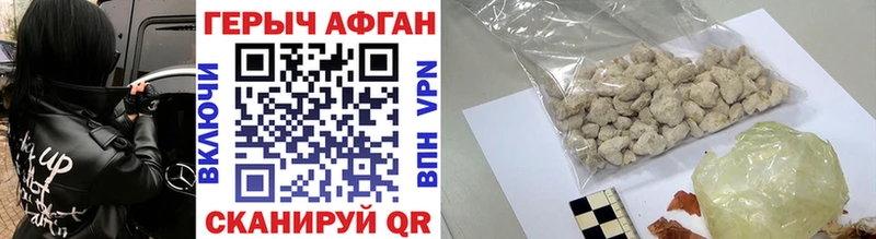 Героин Афган  Верхотурье 