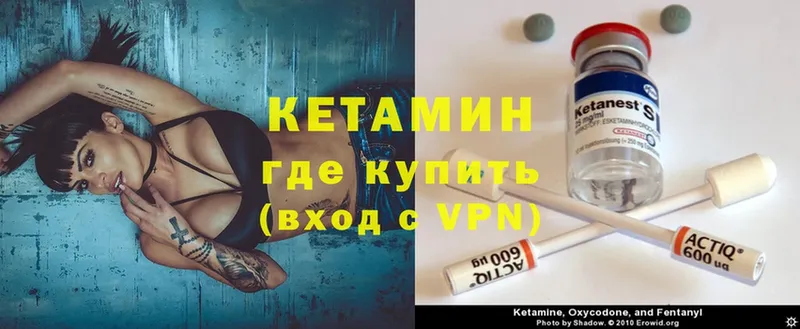 КЕТАМИН VHQ  Верхотурье 